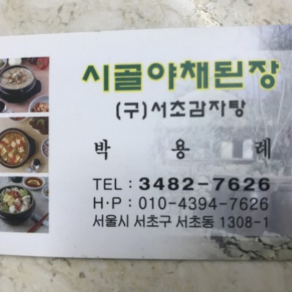 ソウル便りーレストラン 2