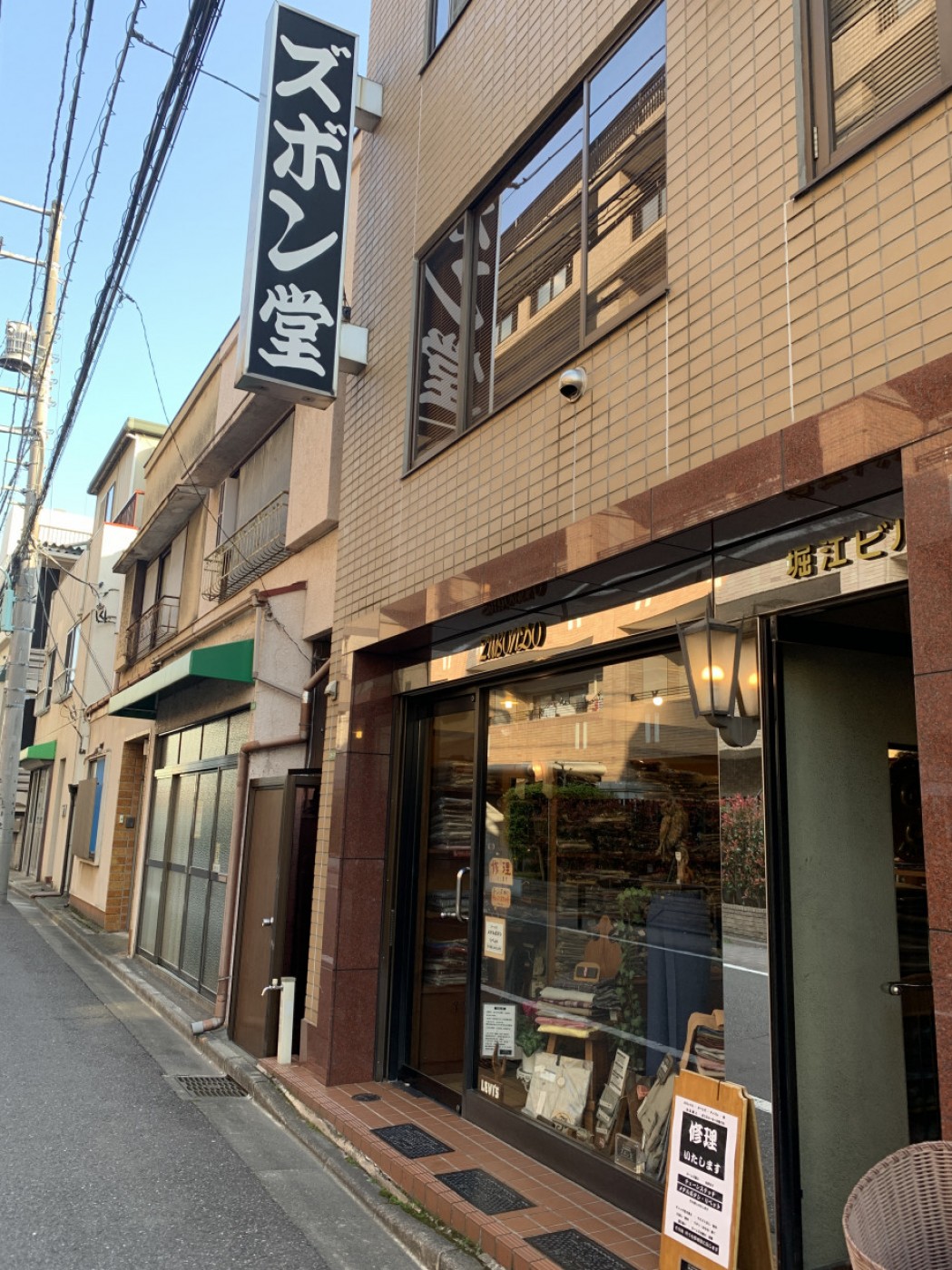 本郷の菊坂沿いにある「ズボン堂」。修理も得意としている。