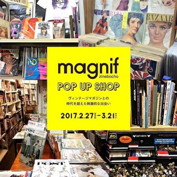 magnif POP UP SHOP カフェ＆ブックス ビブリオテーク 大阪・梅田店